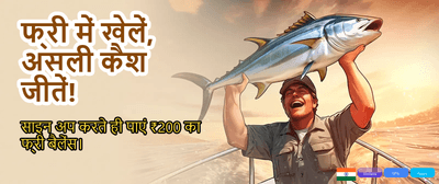 India's Most Trusted Platform banner